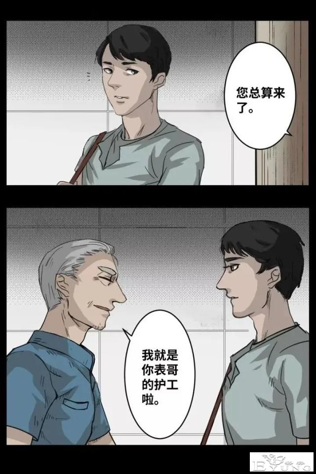 人性漫画《来自地狱的音乐》在精神病院偶遇貌美校花-6.jpg