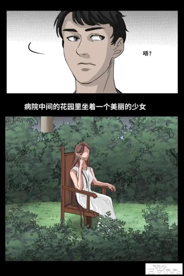 人性漫画《来自地狱的音乐》在精神病院偶遇貌美校花-9.jpg