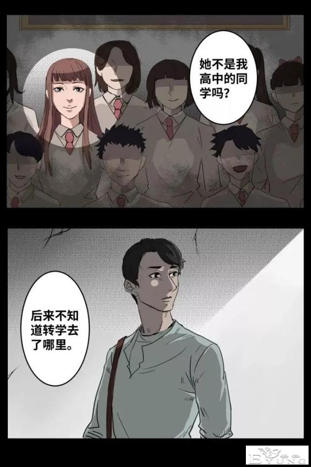 人性漫画《来自地狱的音乐》在精神病院偶遇貌美校花-11.jpg