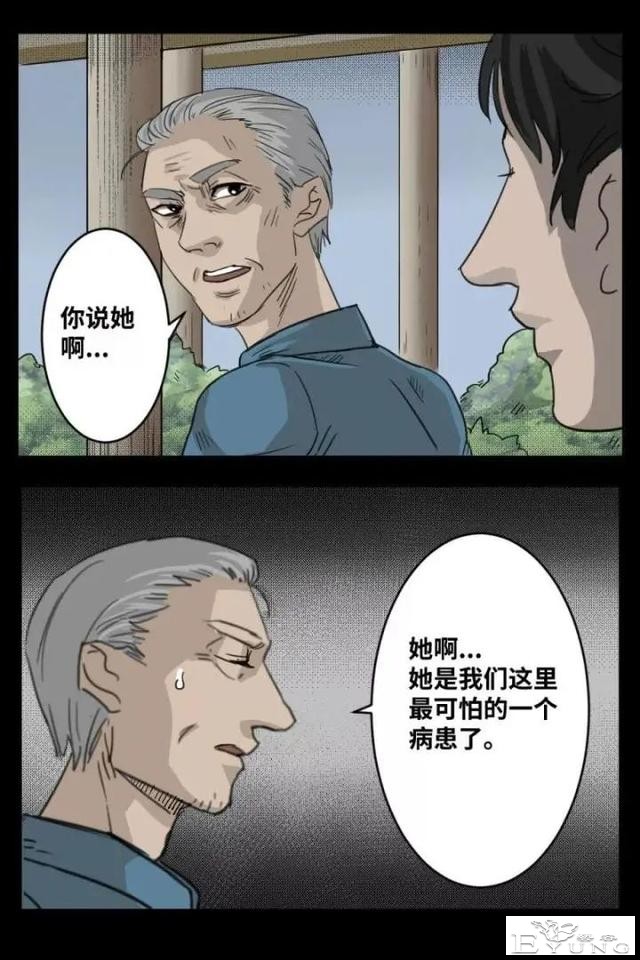 人性漫画《来自地狱的音乐》在精神病院偶遇貌美校花-13.jpg