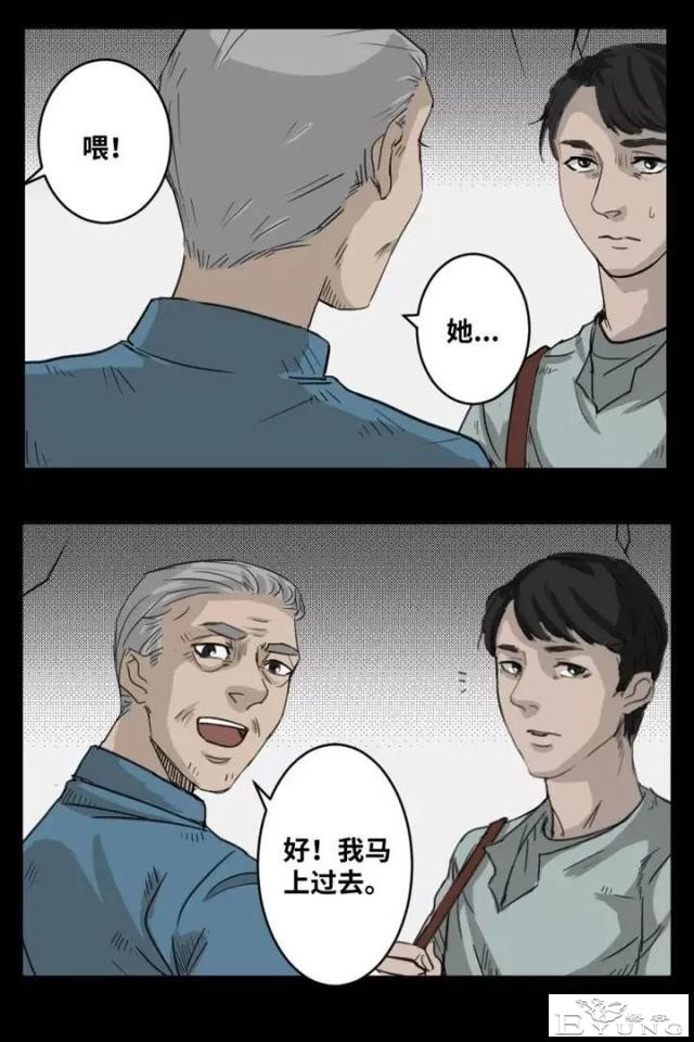 人性漫画《来自地狱的音乐》在精神病院偶遇貌美校花-14.jpg