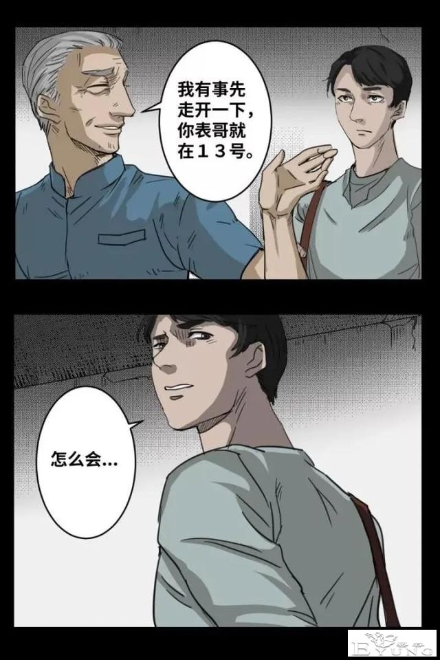 人性漫画《来自地狱的音乐》在精神病院偶遇貌美校花-15.jpg