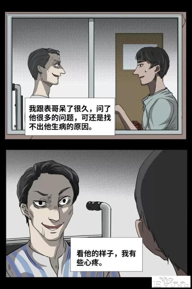 人性漫画《来自地狱的音乐》在精神病院偶遇貌美校花-16.jpg