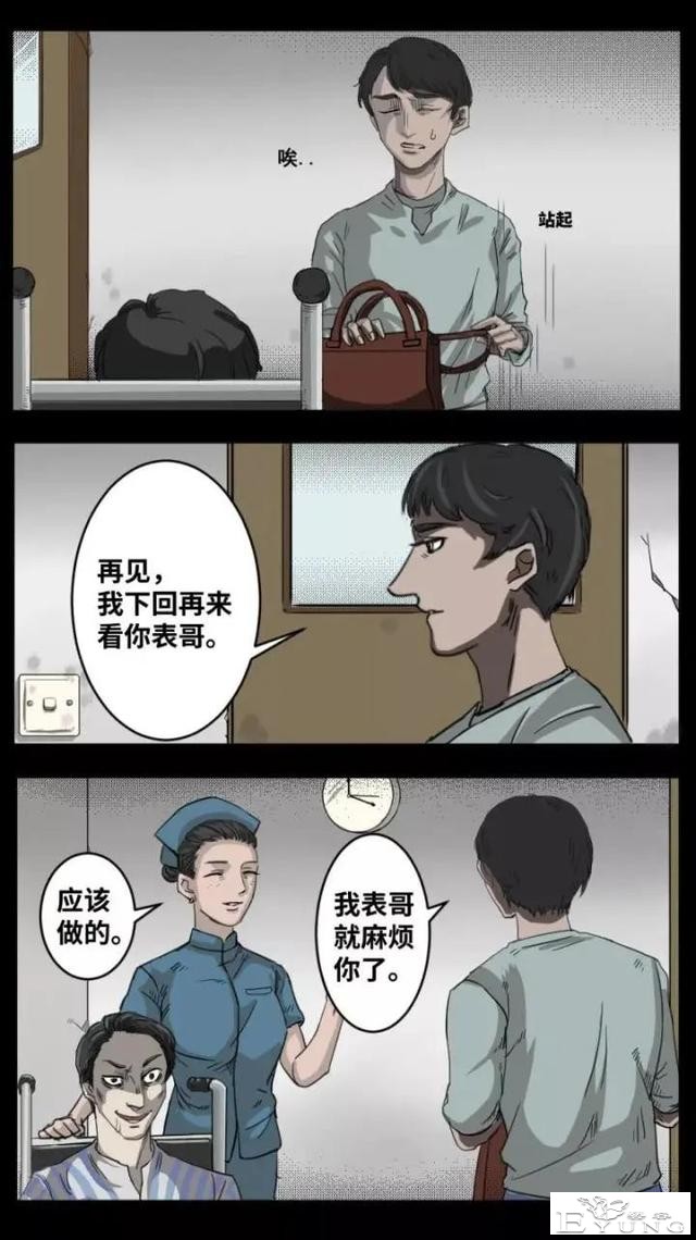 人性漫画《来自地狱的音乐》在精神病院偶遇貌美校花-17.jpg