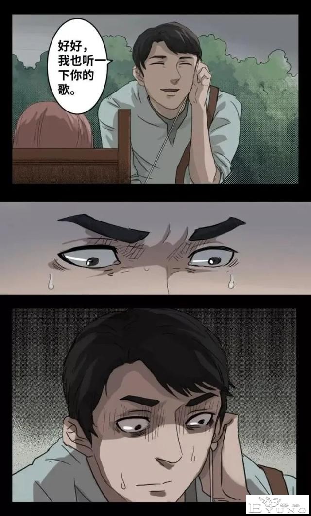 人性漫画《来自地狱的音乐》在精神病院偶遇貌美校花-23.jpg