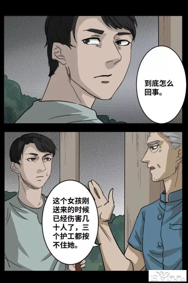 人性漫画《来自地狱的音乐》在精神病院偶遇貌美校花-27.jpg