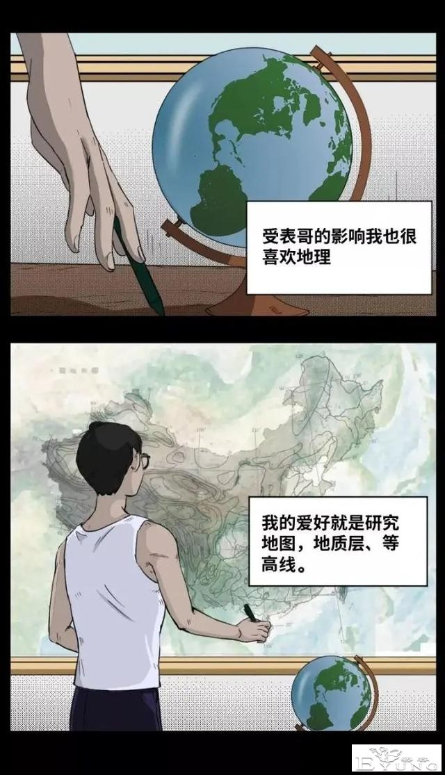 人性漫画《来自地狱的音乐》在精神病院偶遇貌美校花-33.jpg