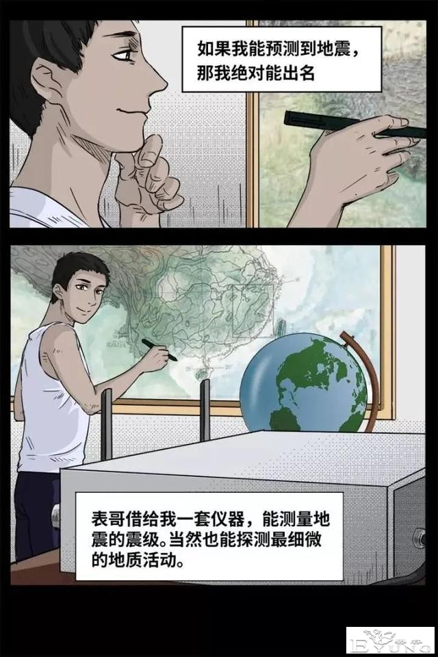 人性漫画《来自地狱的音乐》在精神病院偶遇貌美校花-35.jpg