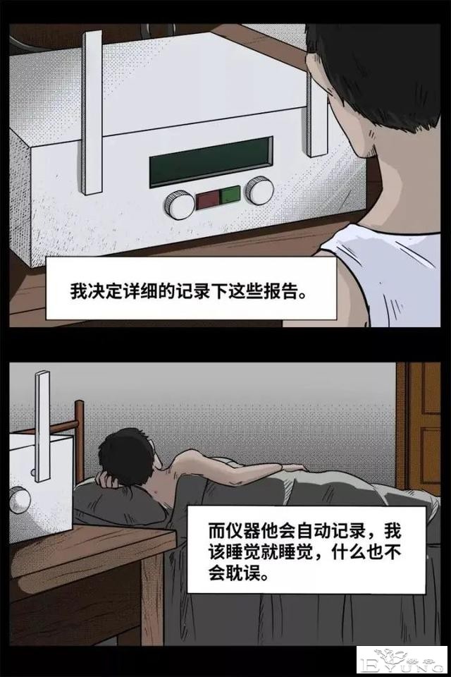 人性漫画《来自地狱的音乐》在精神病院偶遇貌美校花-36.jpg