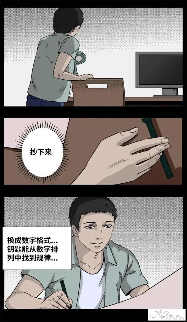人性漫画《来自地狱的音乐》在精神病院偶遇貌美校花-41.jpg