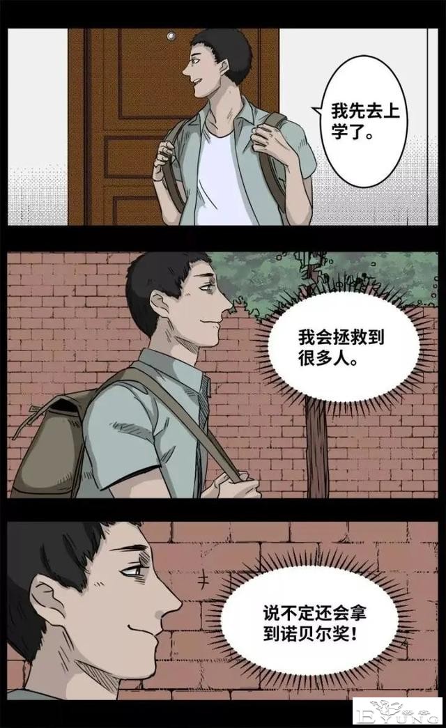 人性漫画《来自地狱的音乐》在精神病院偶遇貌美校花-43.jpg