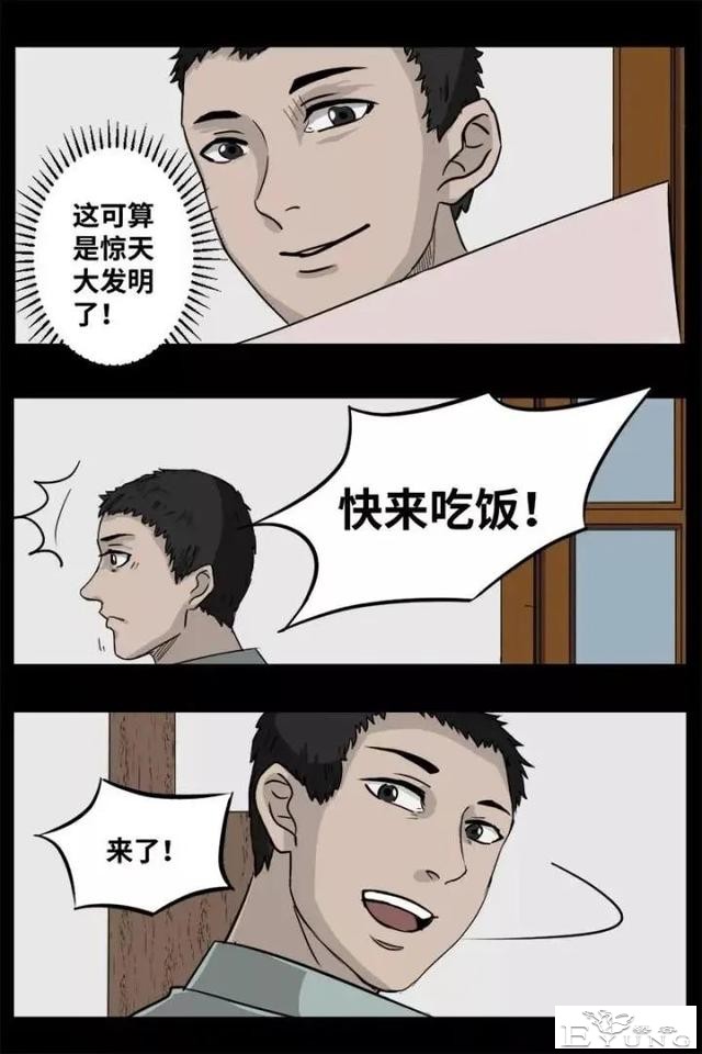 人性漫画《来自地狱的音乐》在精神病院偶遇貌美校花-42.jpg