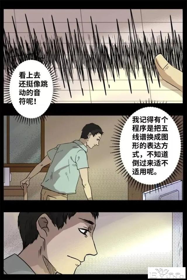 人性漫画《来自地狱的音乐》在精神病院偶遇貌美校花-47.jpg