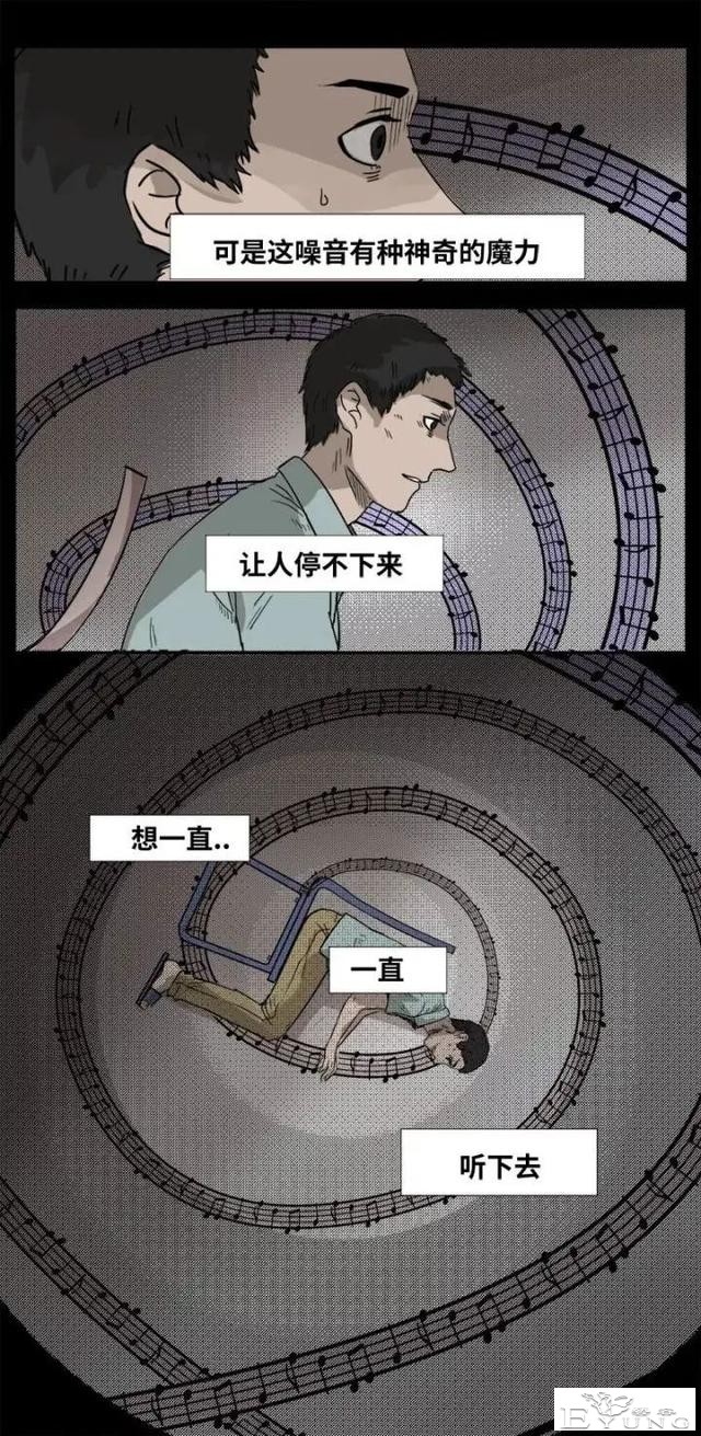 人性漫画《来自地狱的音乐》在精神病院偶遇貌美校花-50.jpg