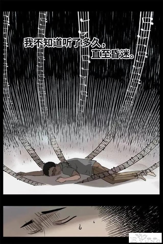 人性漫画《来自地狱的音乐》在精神病院偶遇貌美校花-51.jpg