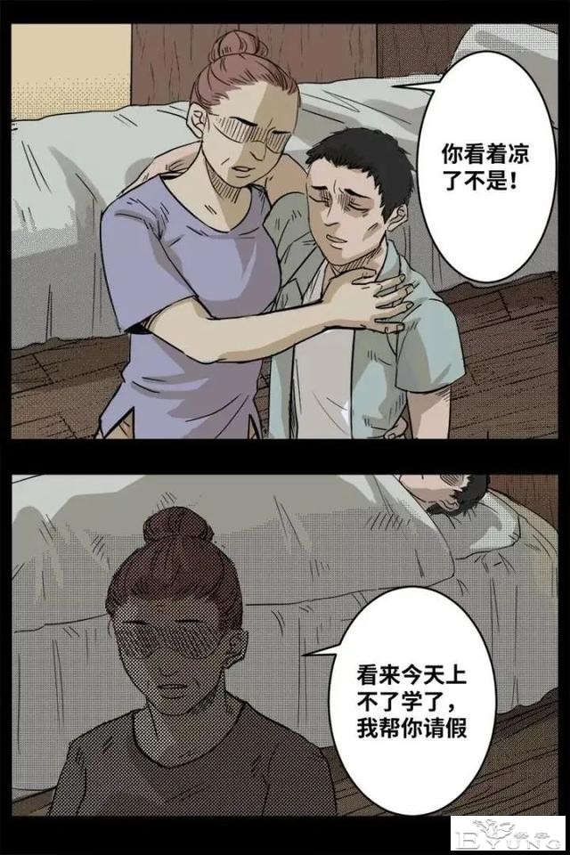 人性漫画《来自地狱的音乐》在精神病院偶遇貌美校花-54.jpg