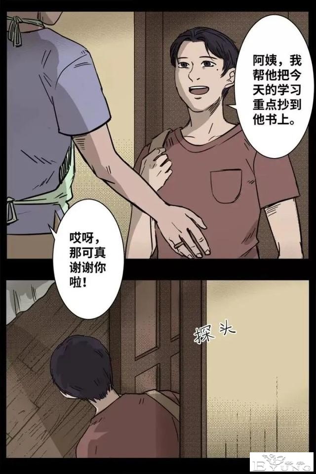 人性漫画《来自地狱的音乐》在精神病院偶遇貌美校花-57.jpg