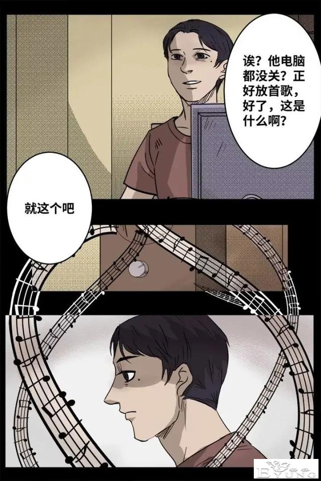 人性漫画《来自地狱的音乐》在精神病院偶遇貌美校花-59.jpg