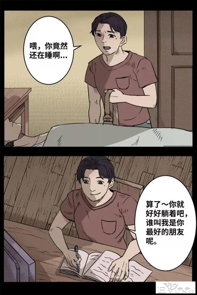 人性漫画《来自地狱的音乐》在精神病院偶遇貌美校花-58.jpg