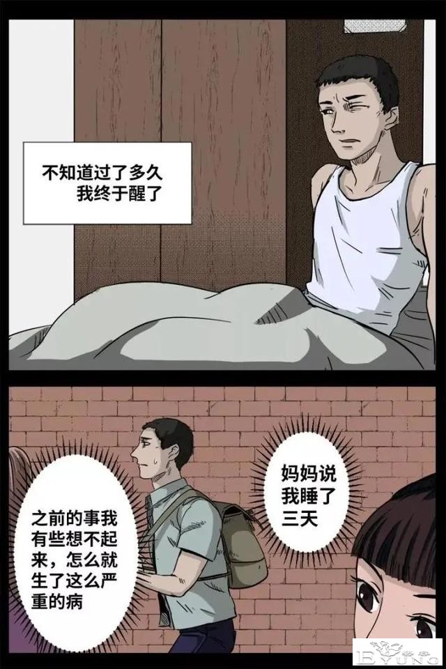 人性漫画《来自地狱的音乐》在精神病院偶遇貌美校花-61.jpg