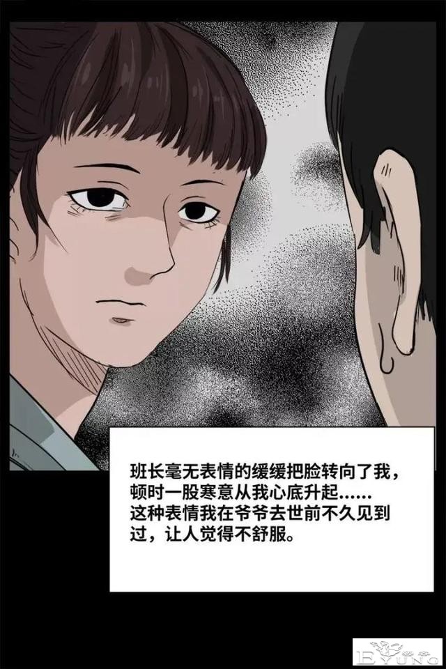 人性漫画《来自地狱的音乐》在精神病院偶遇貌美校花-63.jpg