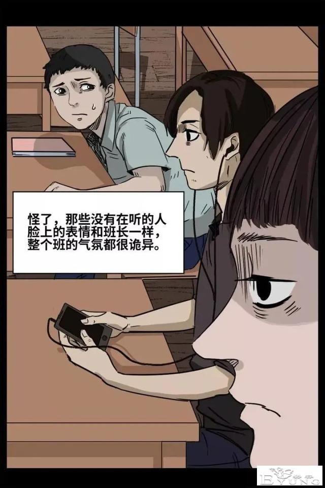 人性漫画《来自地狱的音乐》在精神病院偶遇貌美校花-66.jpg