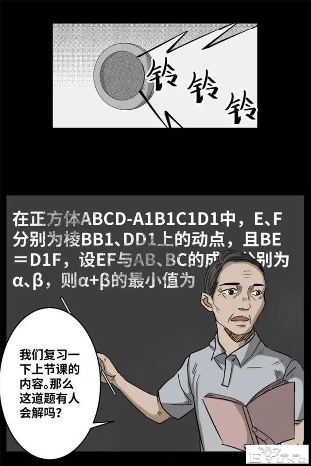 人性漫画《来自地狱的音乐》在精神病院偶遇貌美校花-67.jpg