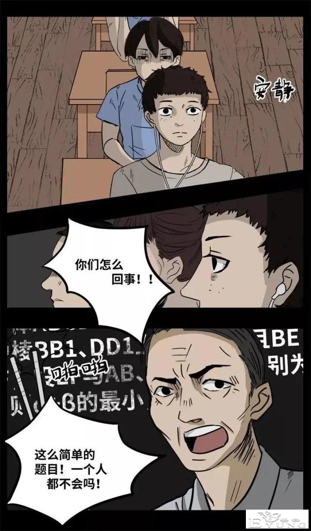 人性漫画《来自地狱的音乐》在精神病院偶遇貌美校花-68.jpg