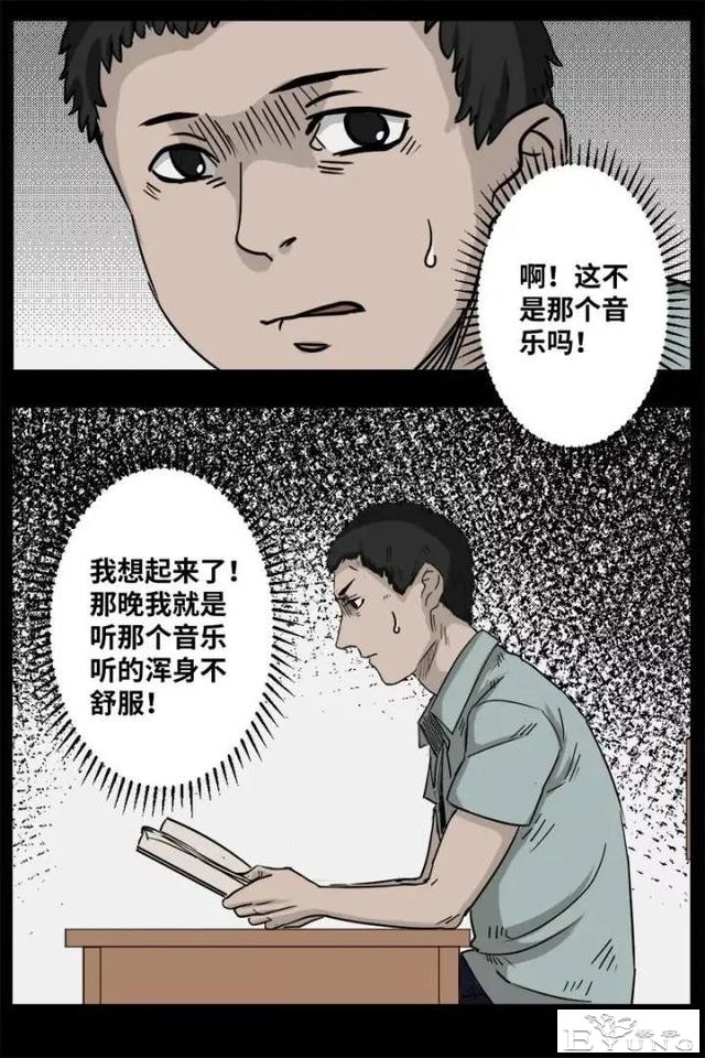 人性漫画《来自地狱的音乐》在精神病院偶遇貌美校花-71.jpg