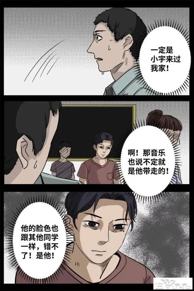 人性漫画《来自地狱的音乐》在精神病院偶遇貌美校花-73.jpg