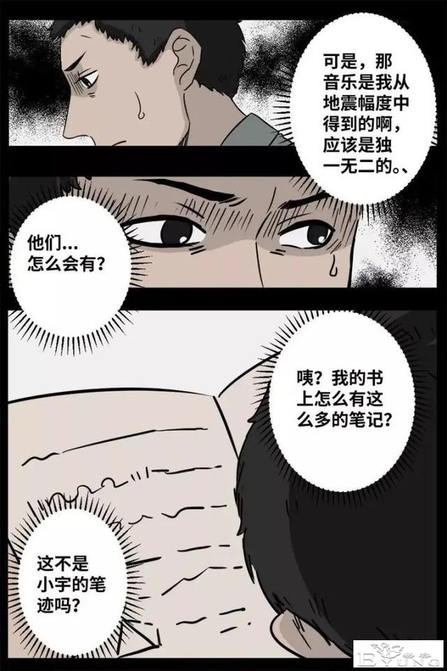 人性漫画《来自地狱的音乐》在精神病院偶遇貌美校花-72.jpg