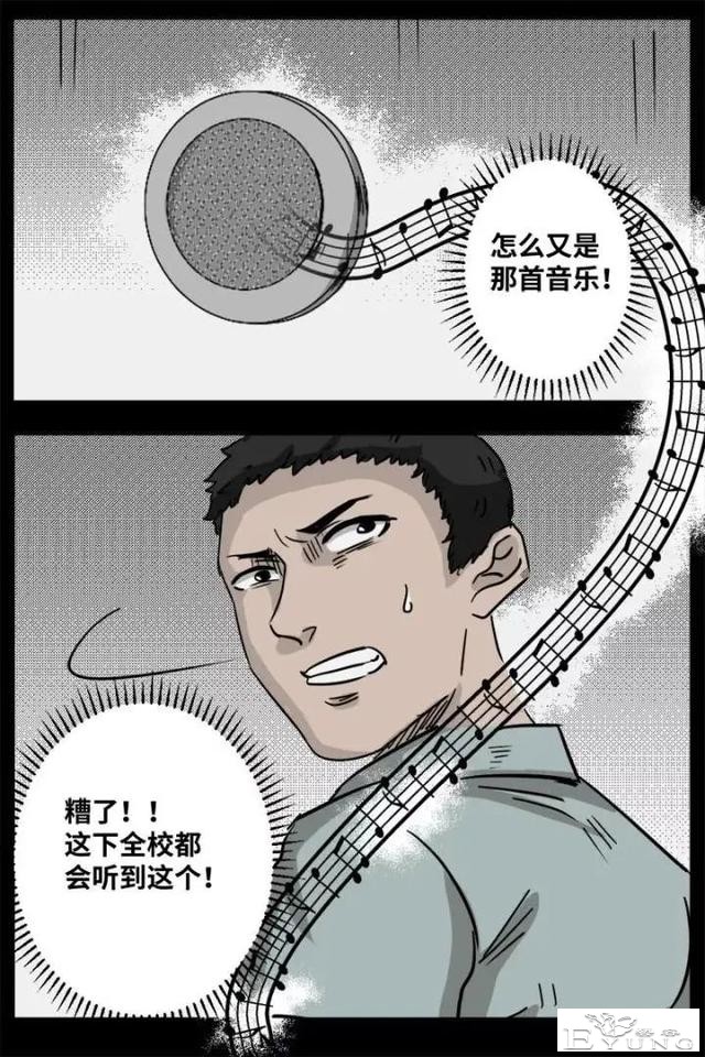 人性漫画《来自地狱的音乐》在精神病院偶遇貌美校花-76.jpg