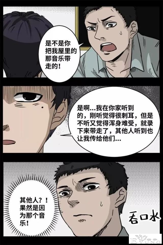 人性漫画《来自地狱的音乐》在精神病院偶遇貌美校花-75.jpg