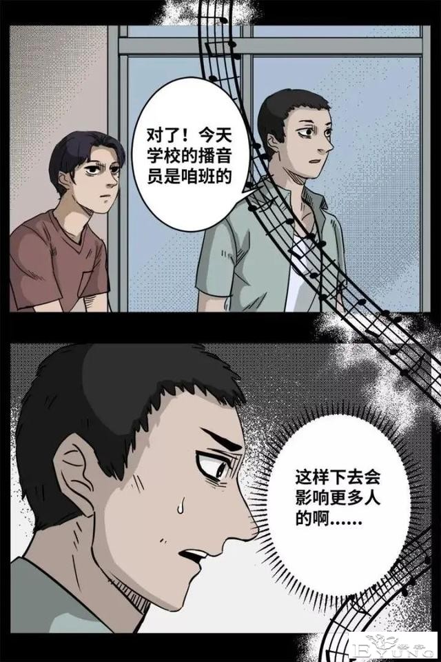 人性漫画《来自地狱的音乐》在精神病院偶遇貌美校花-79.jpg