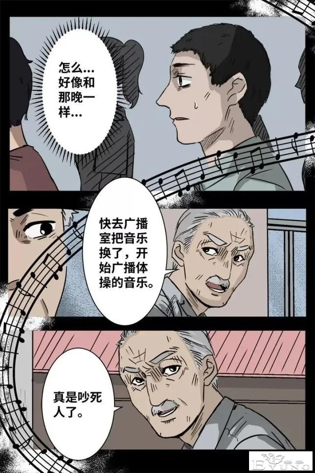 人性漫画《来自地狱的音乐》在精神病院偶遇貌美校花-81.jpg