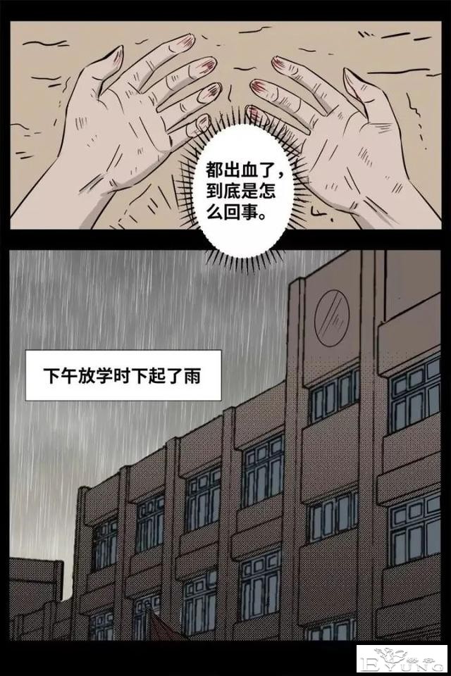 人性漫画《来自地狱的音乐》在精神病院偶遇貌美校花-89.jpg