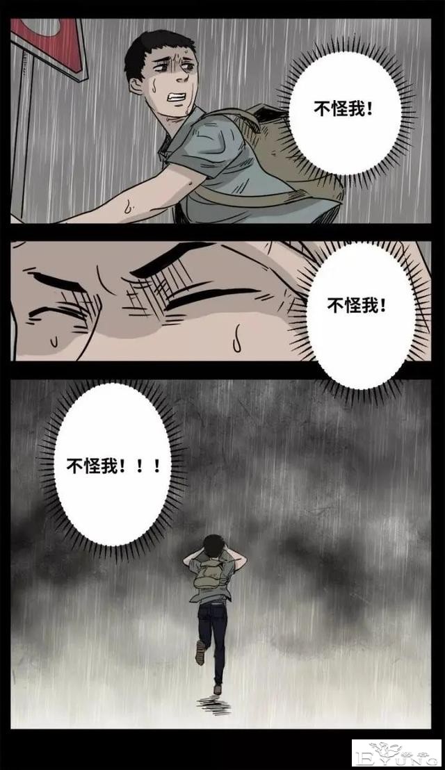 人性漫画《来自地狱的音乐》在精神病院偶遇貌美校花-94.jpg
