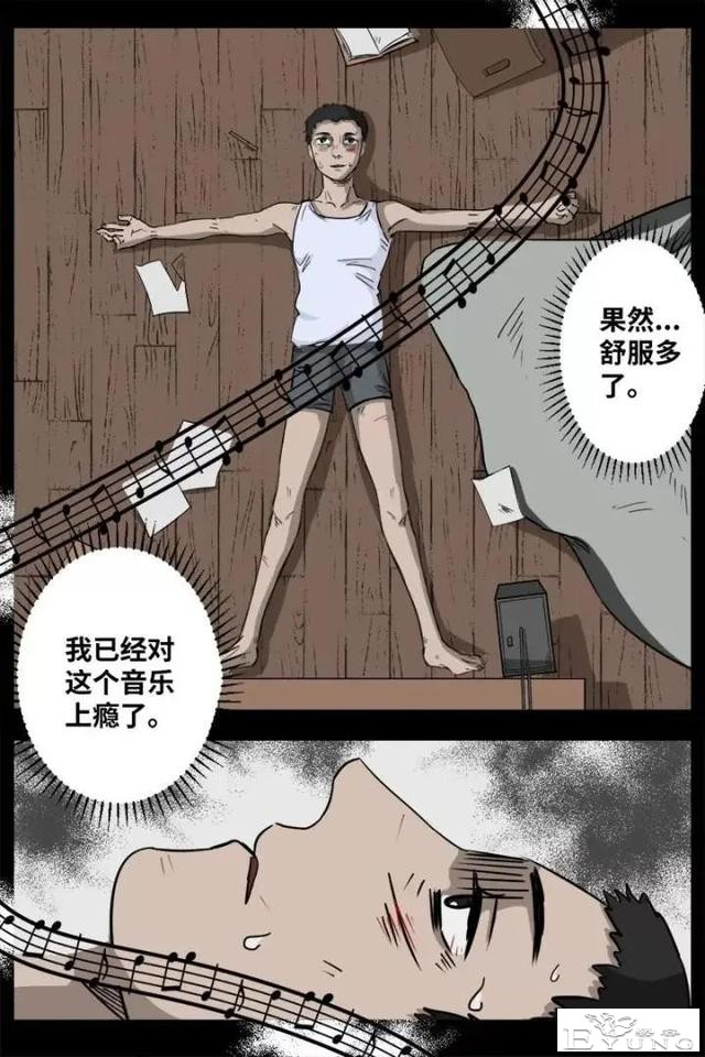 人性漫画《来自地狱的音乐》在精神病院偶遇貌美校花-101.jpg