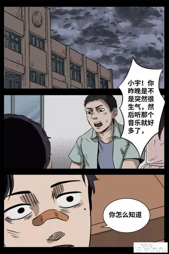 人性漫画《来自地狱的音乐》在精神病院偶遇貌美校花-105.jpg