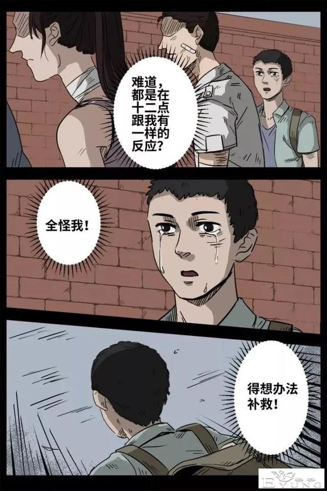 人性漫画《来自地狱的音乐》在精神病院偶遇貌美校花-104.jpg