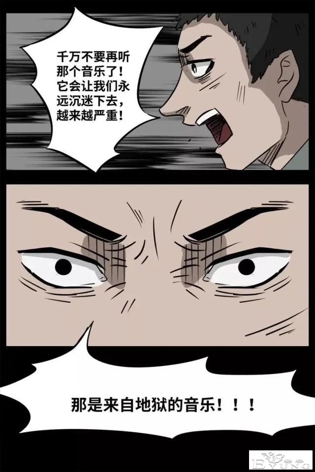 人性漫画《来自地狱的音乐》在精神病院偶遇貌美校花-106.jpg