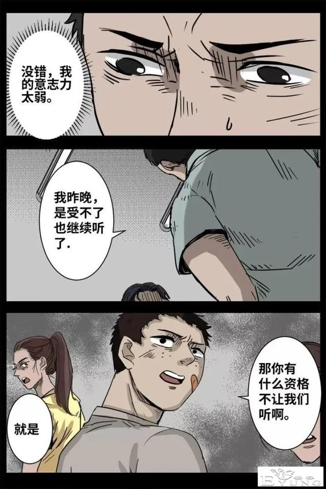 人性漫画《来自地狱的音乐》在精神病院偶遇貌美校花-109.jpg