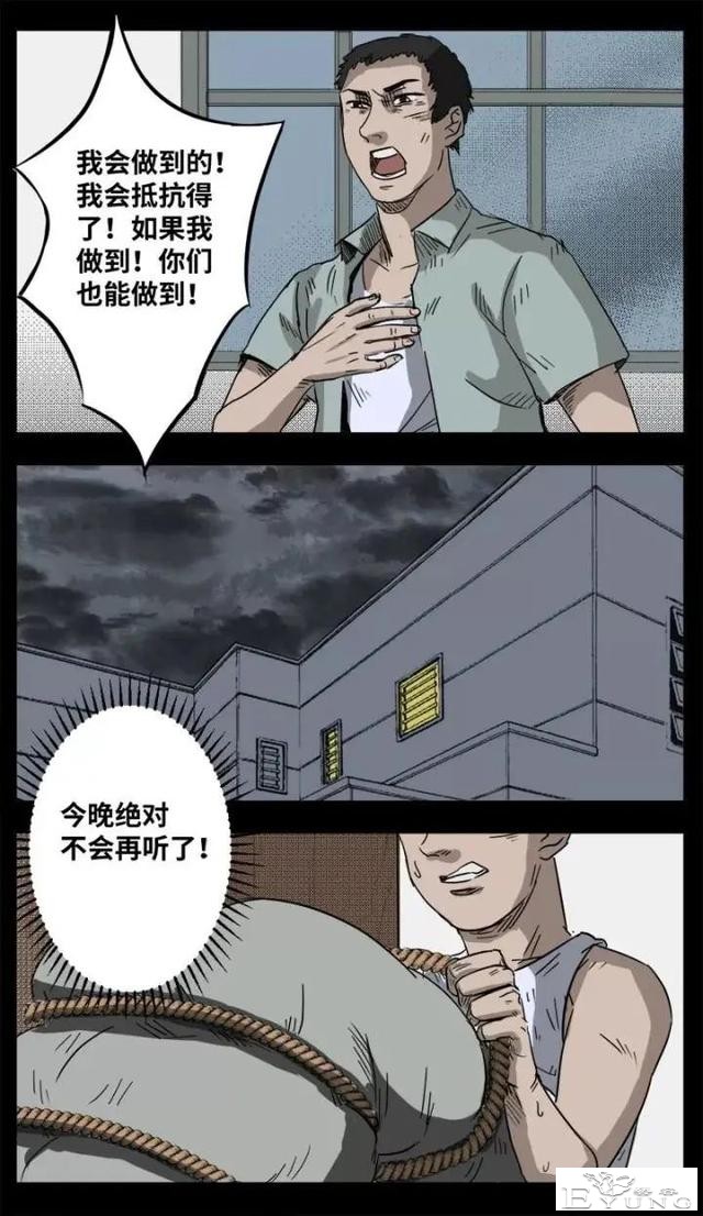 人性漫画《来自地狱的音乐》在精神病院偶遇貌美校花-110.jpg