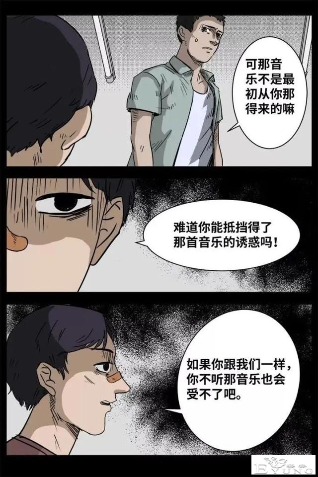 人性漫画《来自地狱的音乐》在精神病院偶遇貌美校花-108.jpg