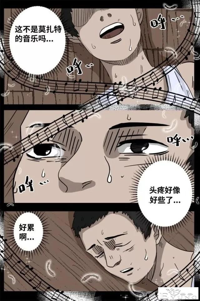 人性漫画《来自地狱的音乐》在精神病院偶遇貌美校花-115.jpg