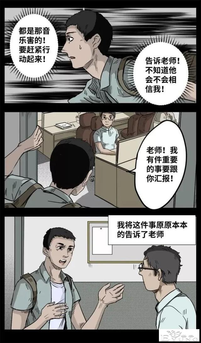 人性漫画《来自地狱的音乐》在精神病院偶遇貌美校花-119.jpg