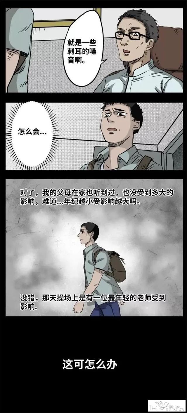 人性漫画《来自地狱的音乐》在精神病院偶遇貌美校花-121.jpg