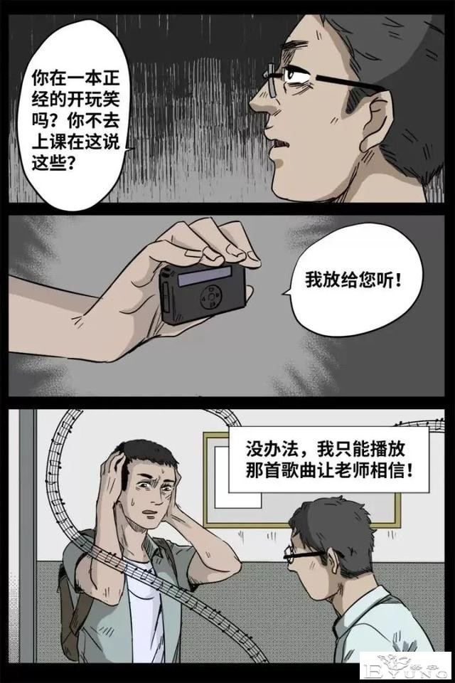 人性漫画《来自地狱的音乐》在精神病院偶遇貌美校花-120.jpg