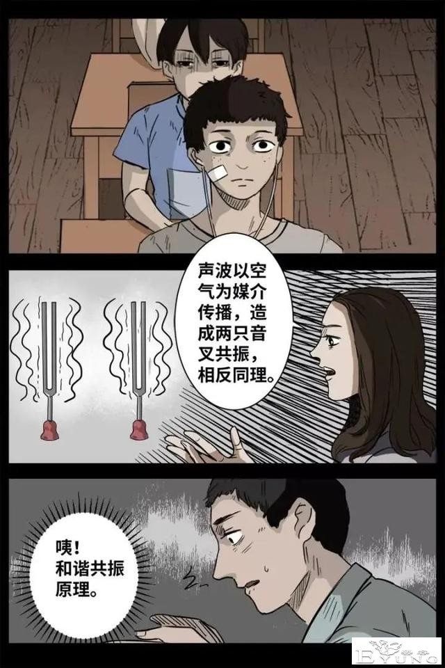 人性漫画《来自地狱的音乐》在精神病院偶遇貌美校花-123.jpg