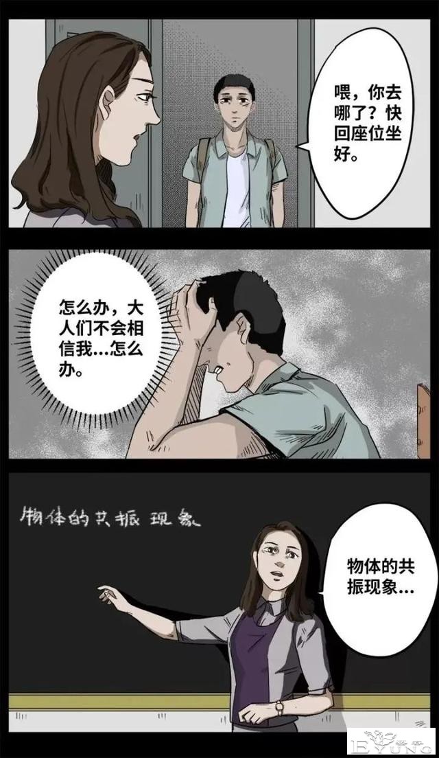 人性漫画《来自地狱的音乐》在精神病院偶遇貌美校花-122.jpg